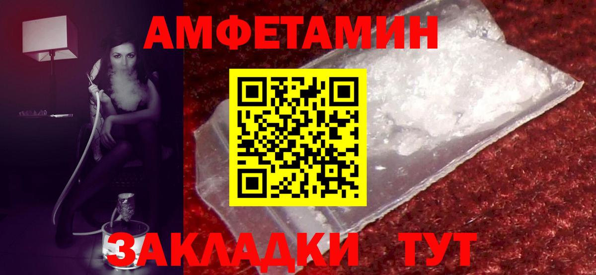 Псков  АМФЕТАМИН  Вход с VPN  Amphetamine 97% 
