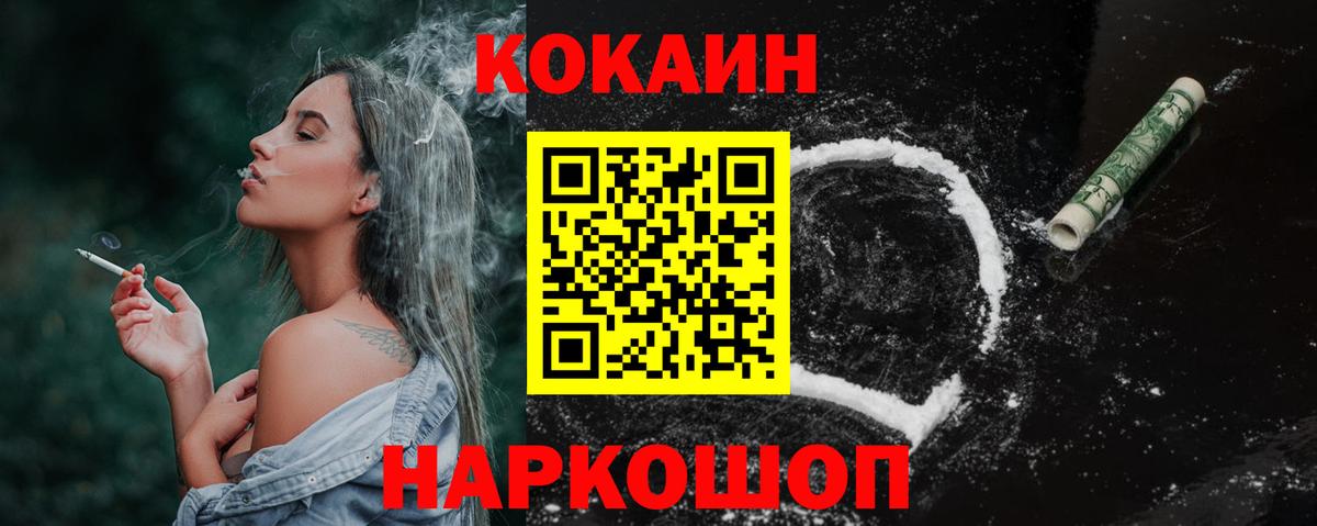 COCAIN Columbia Псков
