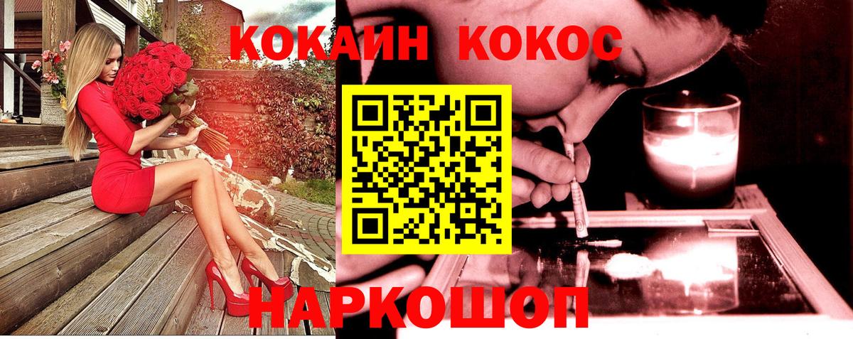Псков  КОКАИН Эквадор  Кокаин Fish Scale  Вход с VPN 