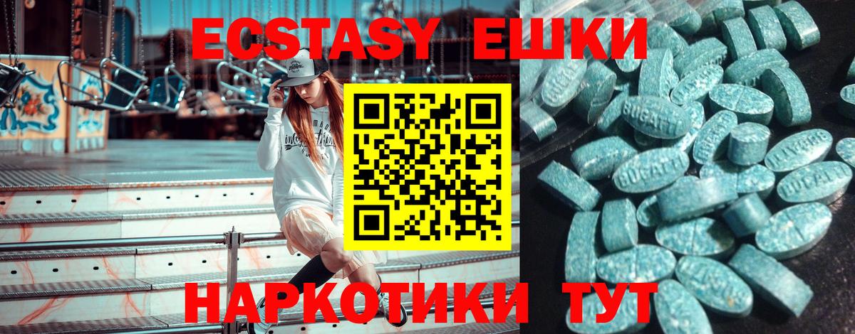 Экстази  Вход с VPN  Ecstasy 300 mg  Псков  Экстази 250 мг 