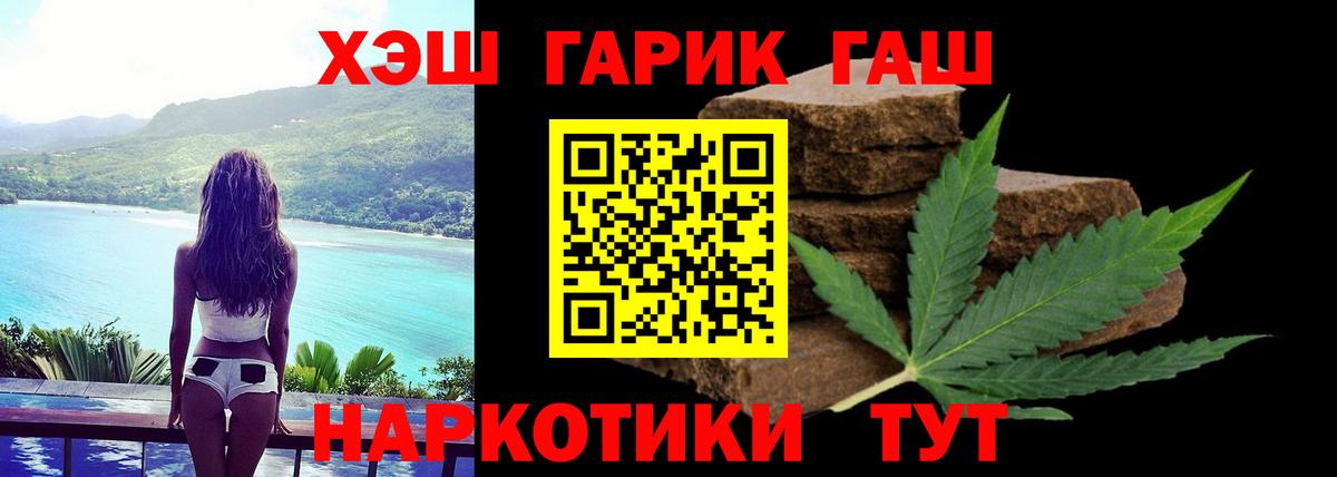 ГАШ Ice-O-Lator  Вход с VPN  Псков  ГАШИШ Premium 