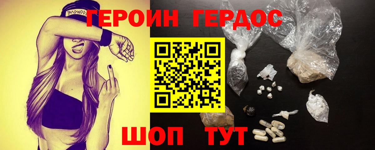 Героин  Вход с VPN  Псков  Героин афганец 