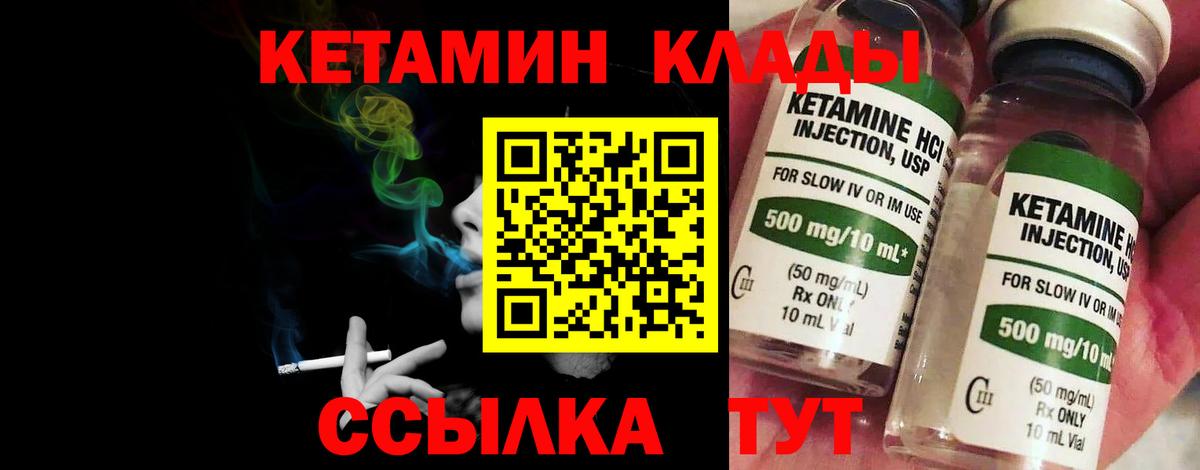 Псков  КЕТАМИН ketamine  КЕТАМИН VHQ  Вход с VPN 