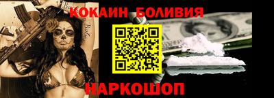 кокаин колумбия Заводоуковск