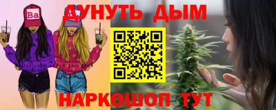 каннабис Жуковский