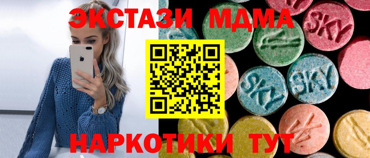 МДМА VHQ Псков