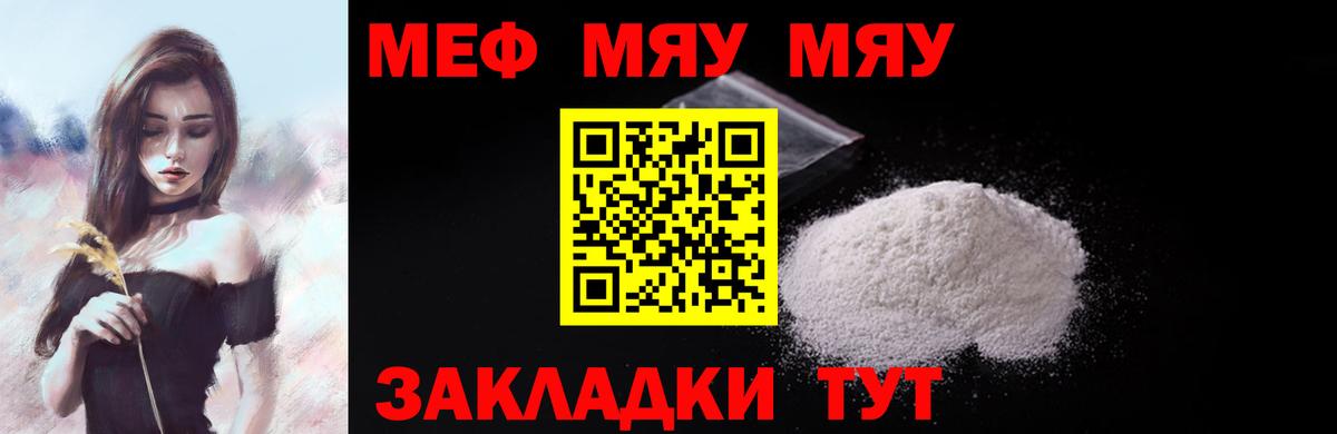 МЕФ мука Псков