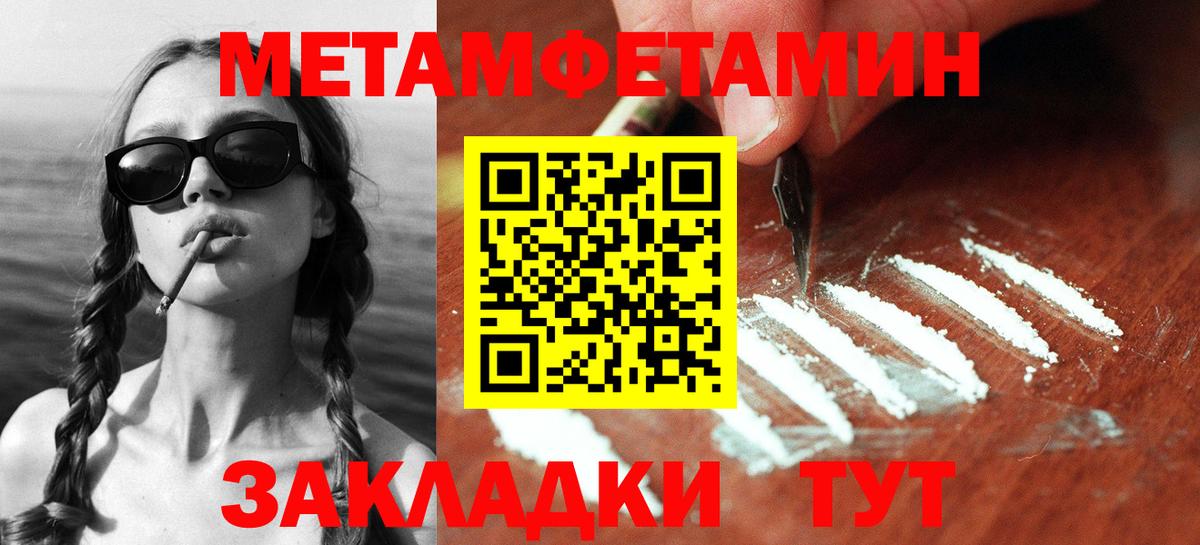 МЕТАМФЕТАМИН Декстрометамфетамин 99.9% Псков