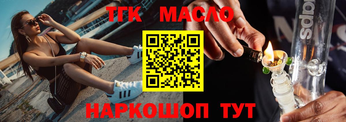 Дистиллят ТГК гашишное масло Псков